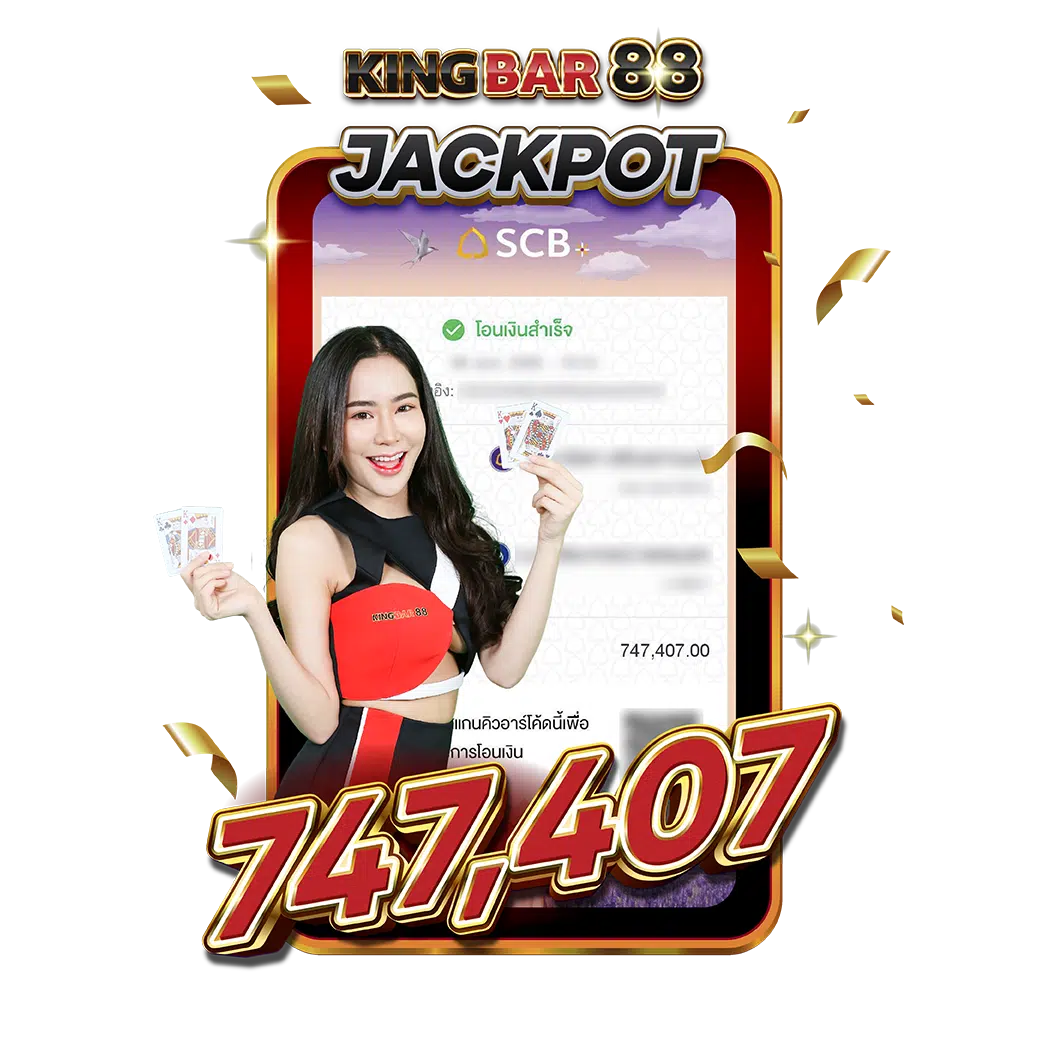 Kingbar88_Banner-ขั้นตอนการสมัครสมาชิก_ย่อย-05.png